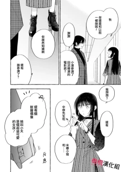 Page 444 of Sukui, SukuwareCh.119