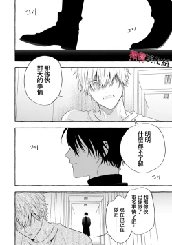 Page 480 of Sukui, SukuwareCh.119