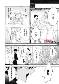 Page 482 of Sukui, SukuwareCh.119