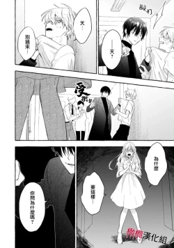 Page 504 of Sukui, SukuwareCh.119