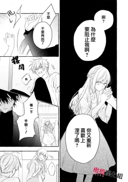 Page 507 of Sukui, SukuwareCh.119