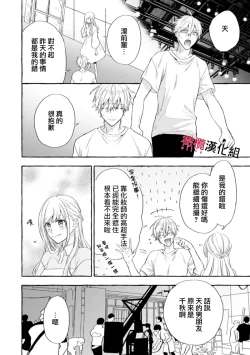 Page 541 of Sukui, SukuwareCh.119