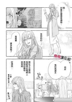 Page 557 of Sukui, SukuwareCh.119