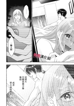 Page 561 of Sukui, SukuwareCh.119