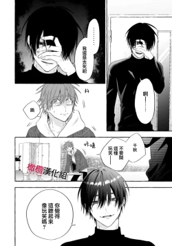 Page 585 of Sukui, SukuwareCh.119