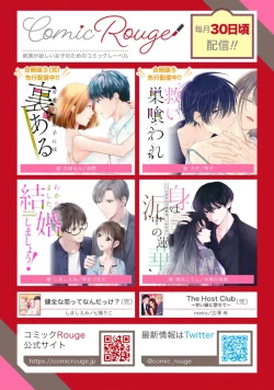 Page 601 of Sukui, SukuwareCh.119