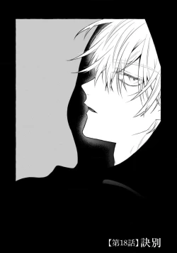 Page 607 of Sukui, SukuwareCh.119