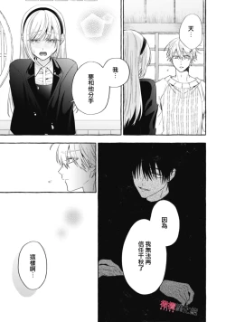 Page 611 of Sukui, SukuwareCh.119