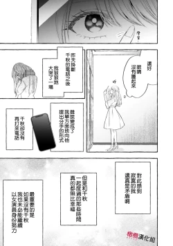 Page 621 of Sukui, SukuwareCh.119