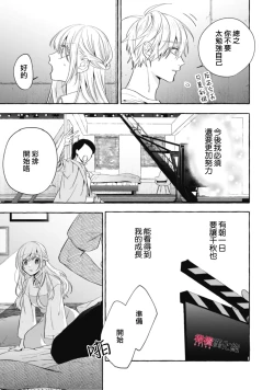 Page 629 of Sukui, SukuwareCh.119