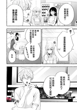 Page 634 of Sukui, SukuwareCh.119