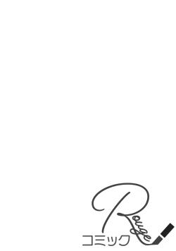 Page 641 of Sukui, SukuwareCh.119