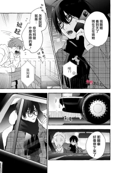 Page 648 of Sukui, SukuwareCh.119