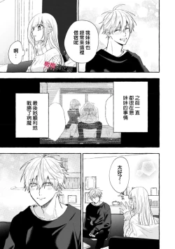 Page 652 of Sukui, SukuwareCh.119