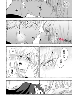 Page 659 of Sukui, SukuwareCh.119