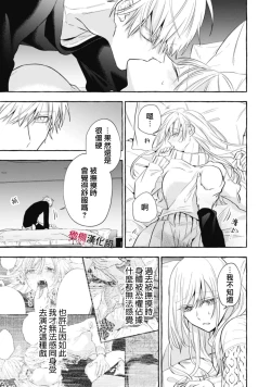 Page 664 of Sukui, SukuwareCh.119