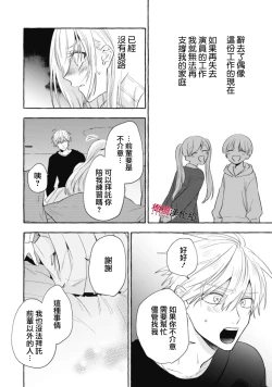 Page 667 of Sukui, SukuwareCh.119