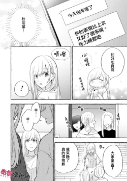 Page 91 of Sukui, SukuwareCh.119