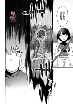 Page 12 of kankan hebi nishi ni ochiru.｜堕入姦姦蛇螺。