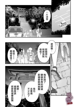 Page 14 of kankan hebi nishi ni ochiru.｜堕入姦姦蛇螺。