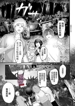 Page 17 of kankan hebi nishi ni ochiru.｜堕入姦姦蛇螺。