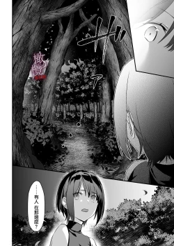 Page 20 of kankan hebi nishi ni ochiru.｜堕入姦姦蛇螺。