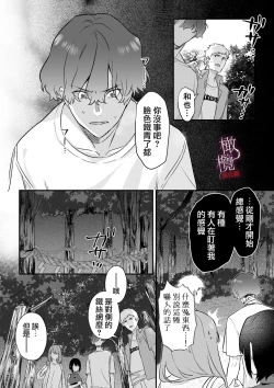 Page 24 of kankan hebi nishi ni ochiru.｜堕入姦姦蛇螺。