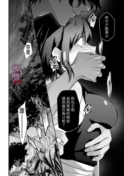 Page 28 of kankan hebi nishi ni ochiru.｜堕入姦姦蛇螺。