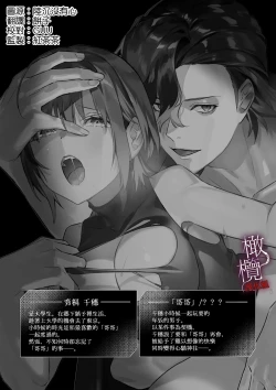 Page 2 of kankan hebi nishi ni ochiru.｜堕入姦姦蛇螺。