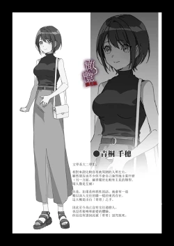 Page 54 of kankan hebi nishi ni ochiru.｜堕入姦姦蛇螺。