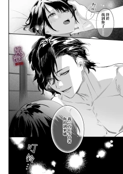 Page 6 of kankan hebi nishi ni ochiru.｜堕入姦姦蛇螺。