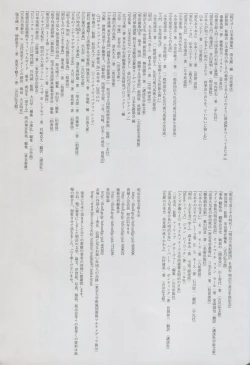 Page 45 of Haruhira Hakushaku-ke no Jijou Shichi| 春衡伯爵家の事情 柒 ～明治後期篇 下～