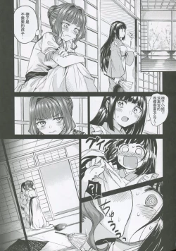 Page 8 of Haruhira Hakushaku-ke no Jijou Shichi| 春衡伯爵家の事情 柒 ～明治後期篇 下～