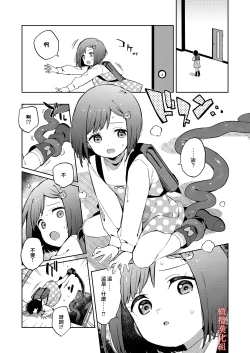 Page 10 of 悪い触手とかわいいあのコ｜坏坏触手跟可爱的那孩子