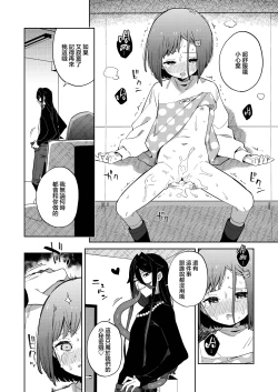 Page 31 of 悪い触手とかわいいあのコ｜坏坏触手跟可爱的那孩子