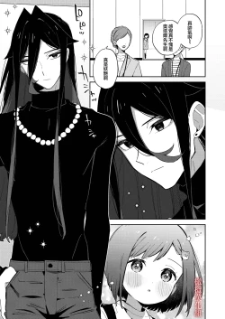 Page 4 of 悪い触手とかわいいあのコ｜坏坏触手跟可爱的那孩子