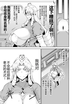 Page 15 of Ouken Sandatsu