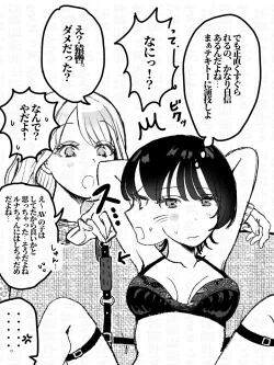 Page 2 of くすぐられるの平気な子