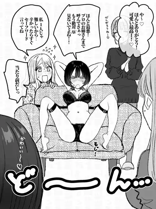 Download くすぐられるの平気な子