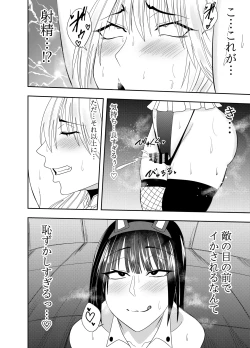 Page 3 of ふたなり化ヒロイン秋雨イズナ 乳首責め手コキ編