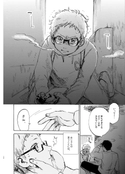 Page 12 of HERO IMPRINT