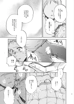 Page 33 of HERO IMPRINT