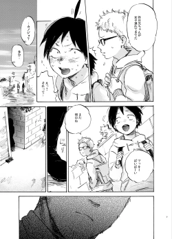 Page 7 of HERO IMPRINT