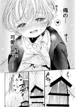 Page 11 of Kimi ni Tokimeite