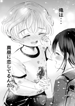 Page 22 of Kimi ni Tokimeite