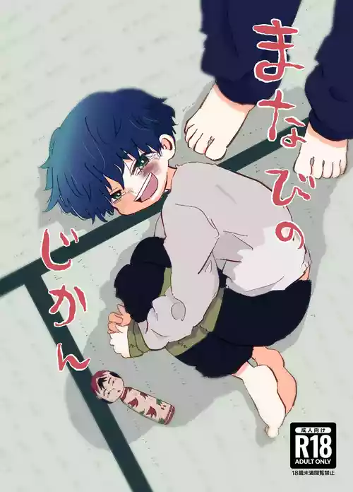 Download Manabi no Jikan