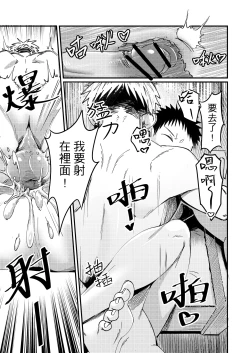 Page 14 of 異病相憐