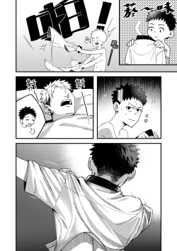 Page 19 of 異病相憐