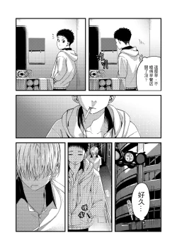 Page 20 of 異病相憐