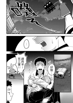 Page 23 of 異病相憐